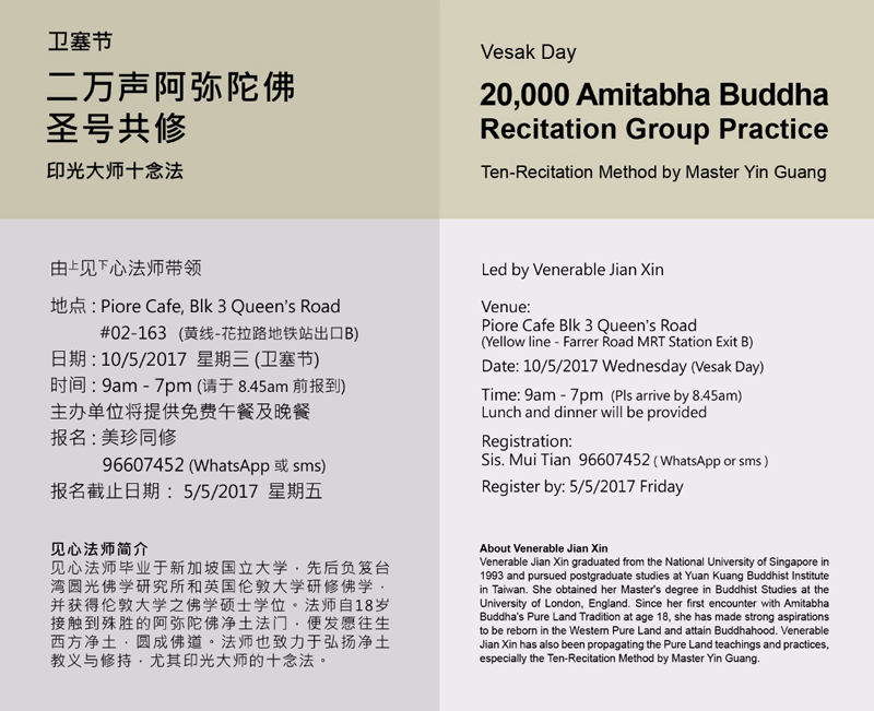 amitabha-0510-2