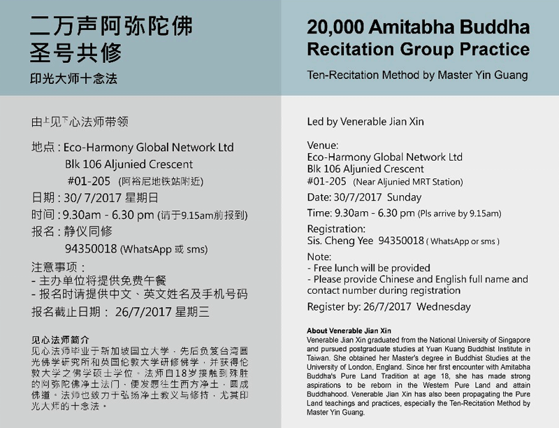 amitabha-0730-2